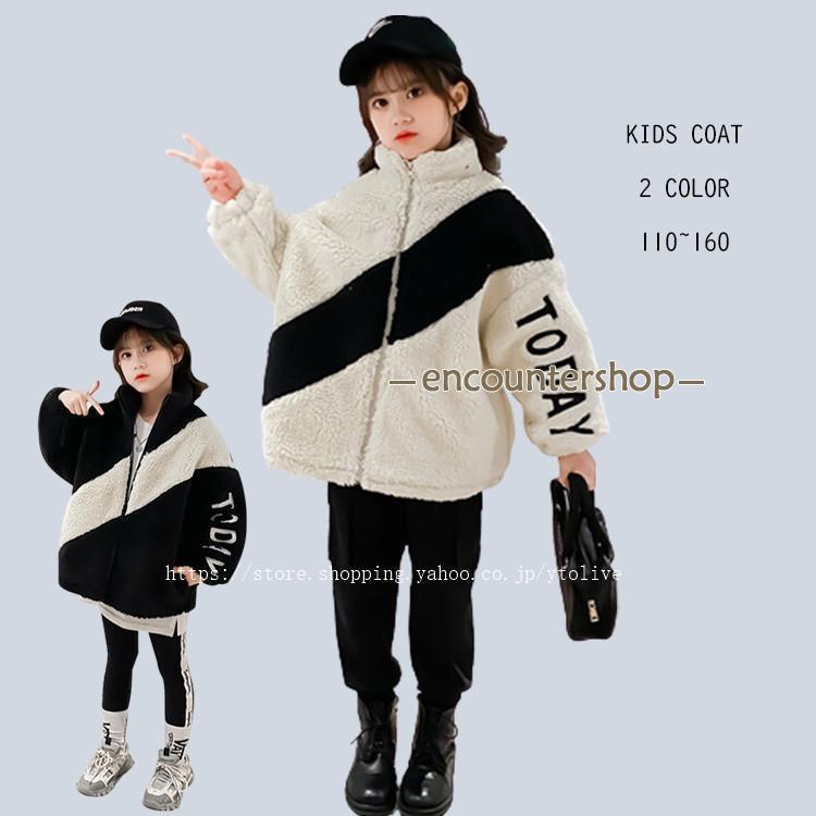 フリースアウター 子供服 ボアジャケット コート 配色 バイカラー ハイネック ジップアップ ポケット