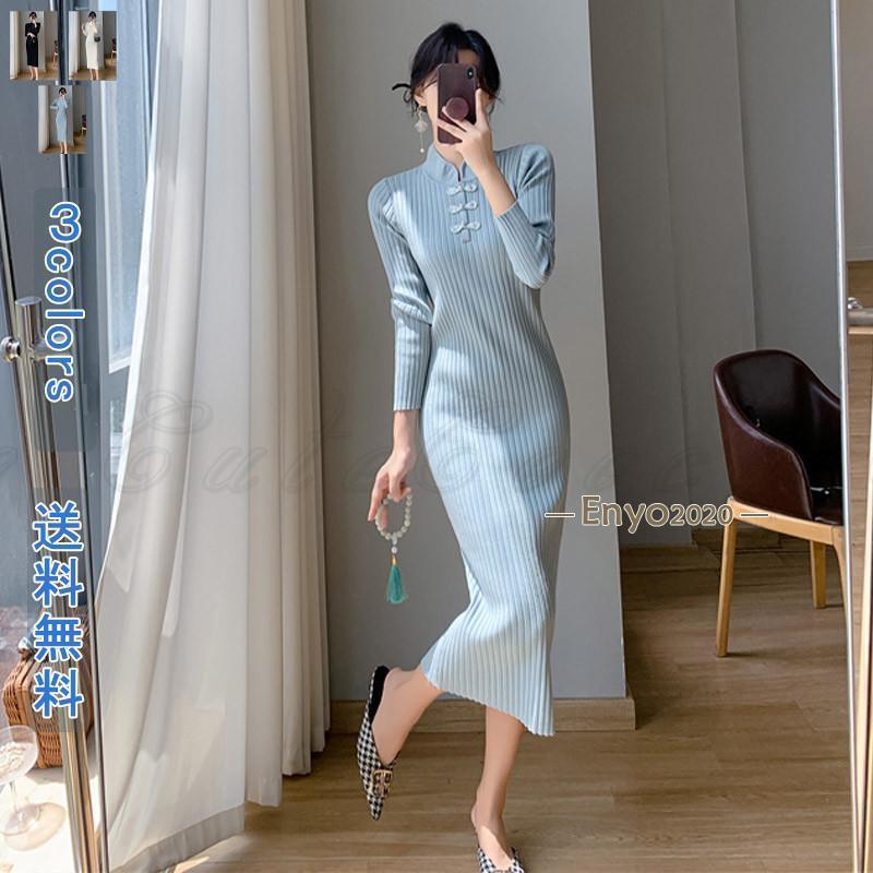 ニットワンピース 春 ワンピース ニット 秋 冬 レディース チャイナドレス風 高級感 エレガント 着痩せ..