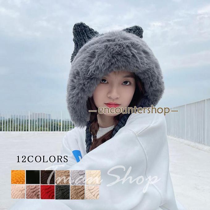ニット帽 ファー付き 帽子 レディース 猫耳 ファー ポンポン ロシアン帽 耳あて 裹起毛 ふわふわ 防寒 ..