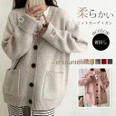 ニットカーディガン レディース 秋冬 ゆったり 秋服 トップス ショート丈 カーディガン 厚手 オフィス アウター 長袖