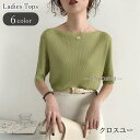 サマーニット ニットトップス レディース 女性 半袖 五分袖 ボートネック リブニット 無地 ブラック ホワイト ピンク ブルー シンプル カジュアル