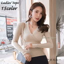 ニット セーター レディース 女性用 トップス 長袖 Vネック カシュクール リブ 無地 タイト シンプル おしゃれ きれいめ 可愛い 着回し力 普段