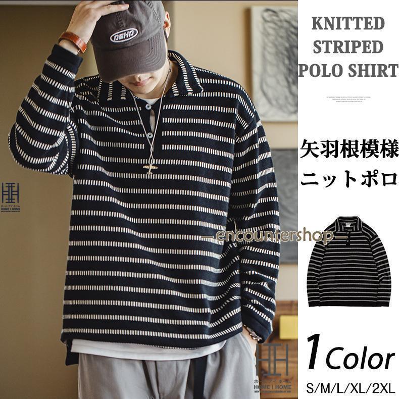 セーター ニットポロ メンズ 長袖 ポロシャツ ボーダー柄 矢羽根模様 おしゃれ 襟付き ボタン留め 大き..
