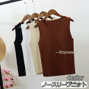 ノースリーブニット ノースリーブ ニット リブニット レディース タンクトップ 薄手ニット ラウンドネック 春秋 重ね着 無地 シンプル カジュアル