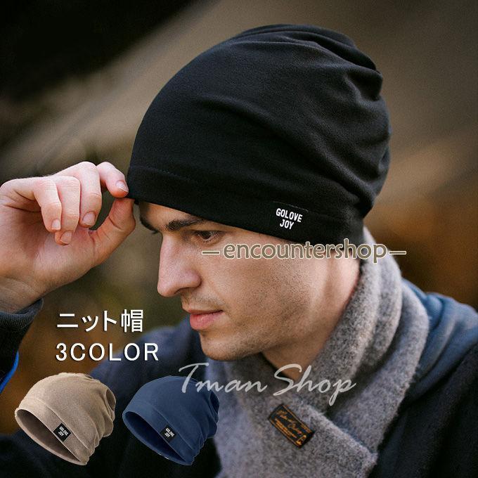 ニット帽 メンズ ニットキャップ ドラロン綿 帽子 キャップ スポーツ 厚い ショートワッチキャップ ハ..