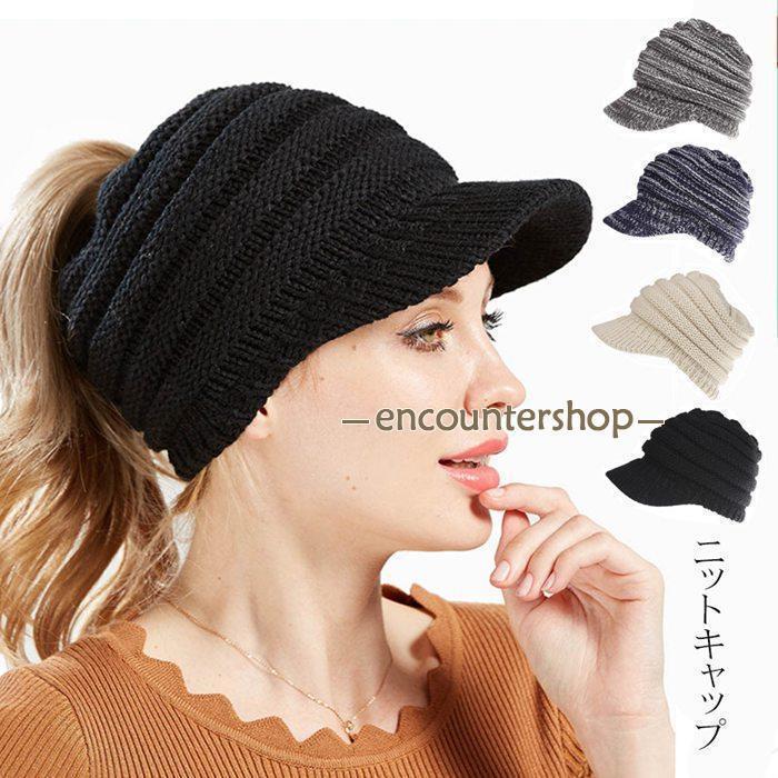 ニット帽 レディース サンバイザー ニットキャップ 防寒対策 フリーサイズ 伸縮性 ニット帽子 小顔効果..