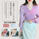 ニットブラウス トップス パフスリーブ レディース 長袖シャツ シンプル キレイめ 大人 カジュアル vネック