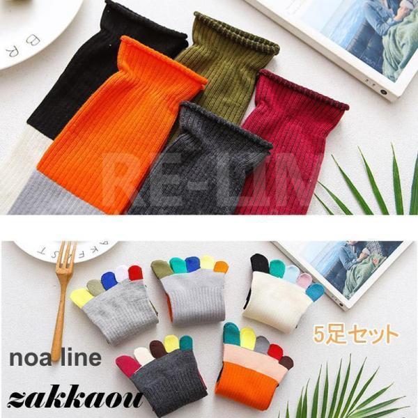 楽天株式会社NEUTRAL5本指ソックス レディース コットン 5足セット チューブソックス 秋冬 新商品 カラフルカラー パイルソックス