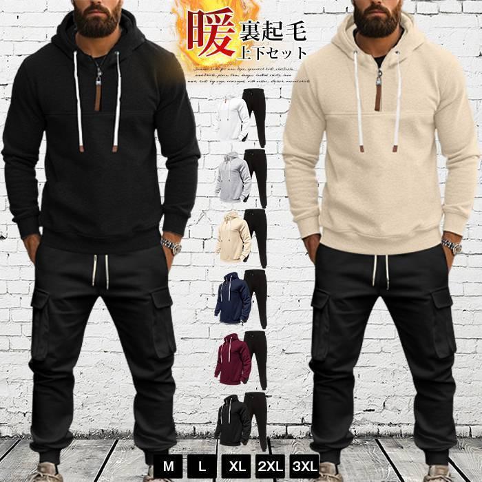 上下セット メンズ セットアップ 秋 冬 運動着 ランニング スポーツ 厚手 防寒 保温 暖かい 無地 長袖 プルオーバーパーカ
