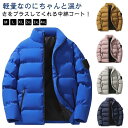 中綿 メンズ アウター 中綿コート 中綿ブルゾン 冬 中綿入り コート 厚手 暖かい あったか 防寒 保温 スタンドカラー 立ち襟 ジャケッ