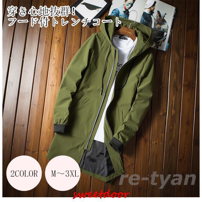 トレンチコート メンズ 春秋コート ロングコート ビジネスコート フード付き スプリングコート アウター お洒落 カジュアル ファッション 無地