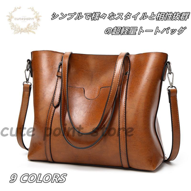 トートバッグ バッグ カバン レディース 肩掛け 牛革 柔らかい 大きめ 通勤 フォーマル ビジネス 高級..