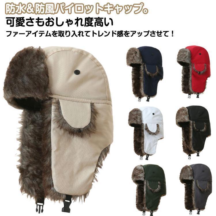 2way メンズ スキー パイロットキャップ レディース 2way 防水 フライトキャップ 耳当て 冬 防寒帽子 ..
