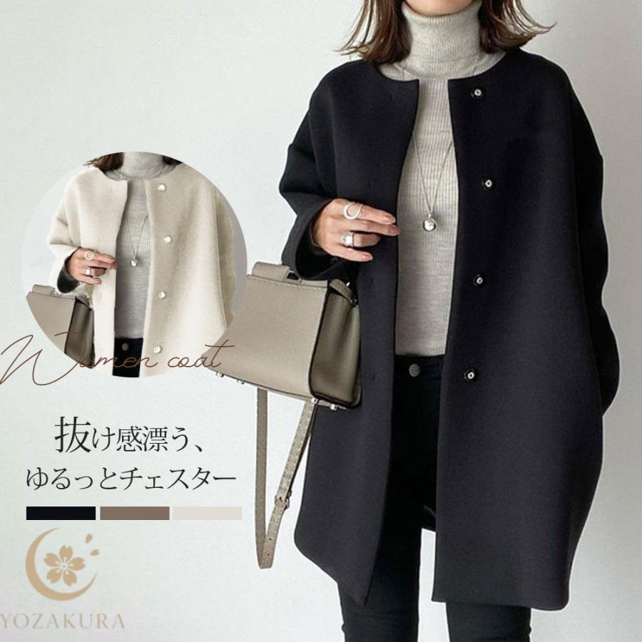 ノーカラーコート レディース 秋冬コート 50代 チェスターコート アウター ミドル丈 トレンチコート 着痩せ 上品 ウィンドブレーカー 暖かい ゆったり 通勤