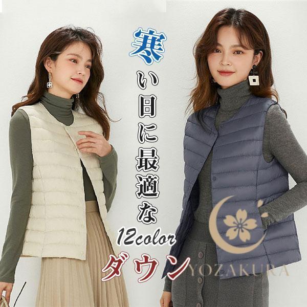 ダウンベスト レディース ベスト 軽量 インナー アウター 薄手 秋冬 暖かい 防寒着 無地 体型カバー 柔..