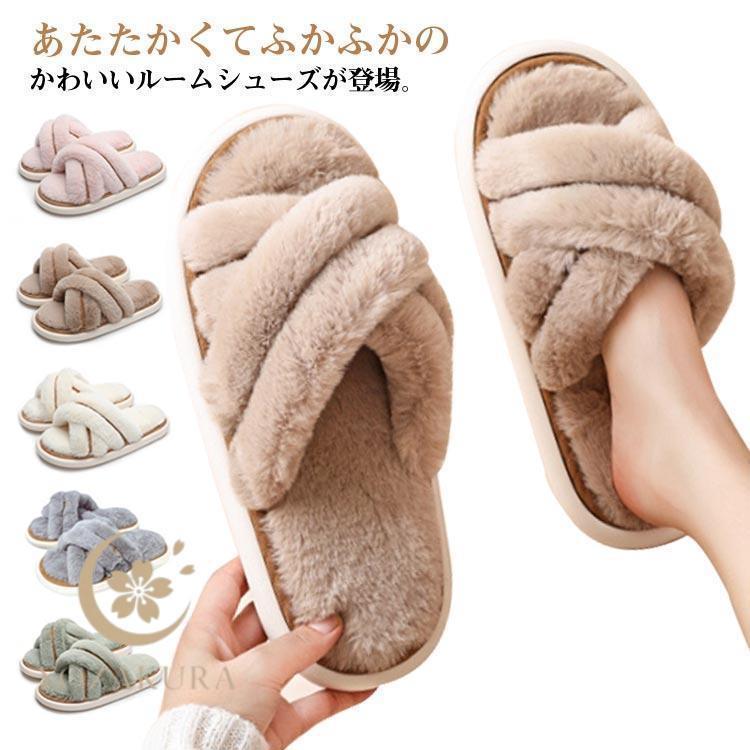 もこもこ スリッパ 前開きスリッパ ルームスリッパ 秋 冬用 ルームシューズ ルームサンダル 室内履き オープントゥ ボア フェイクファー 暖かい か