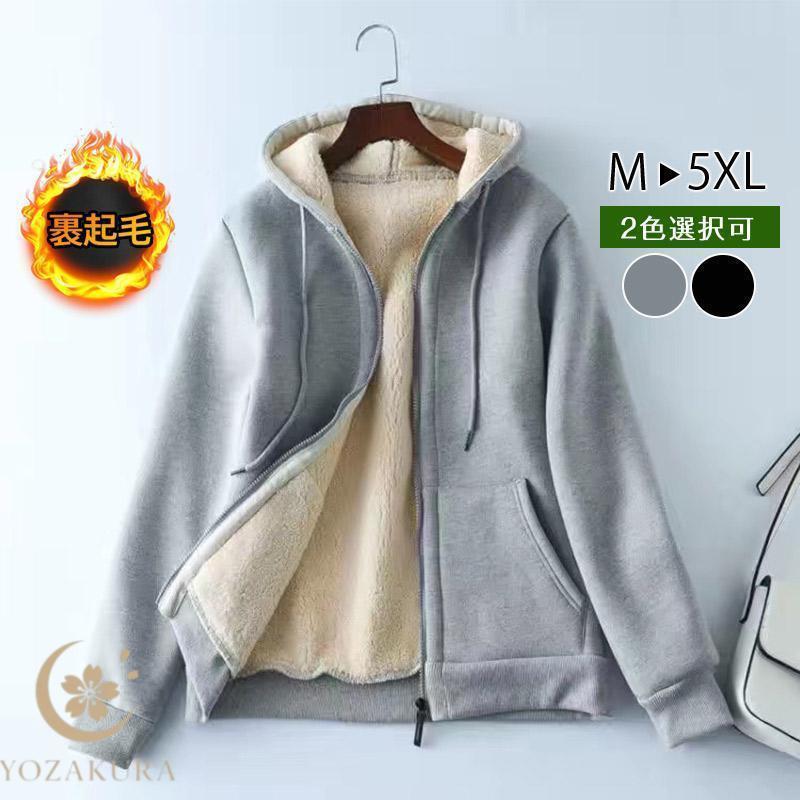 ボアコート コート 裏起毛ジャケット ふわふわ フード付き レディース 冬 アウター 無地 冬 裏ボア 大きいサイズ 体型カバー パーカー