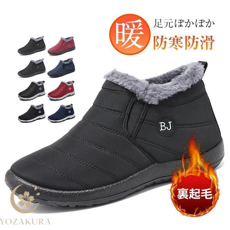 ムートンブーツ スノーブーツ メンズ レディース もこもこ カジュアルシューズ ショートブーツ おしゃ..