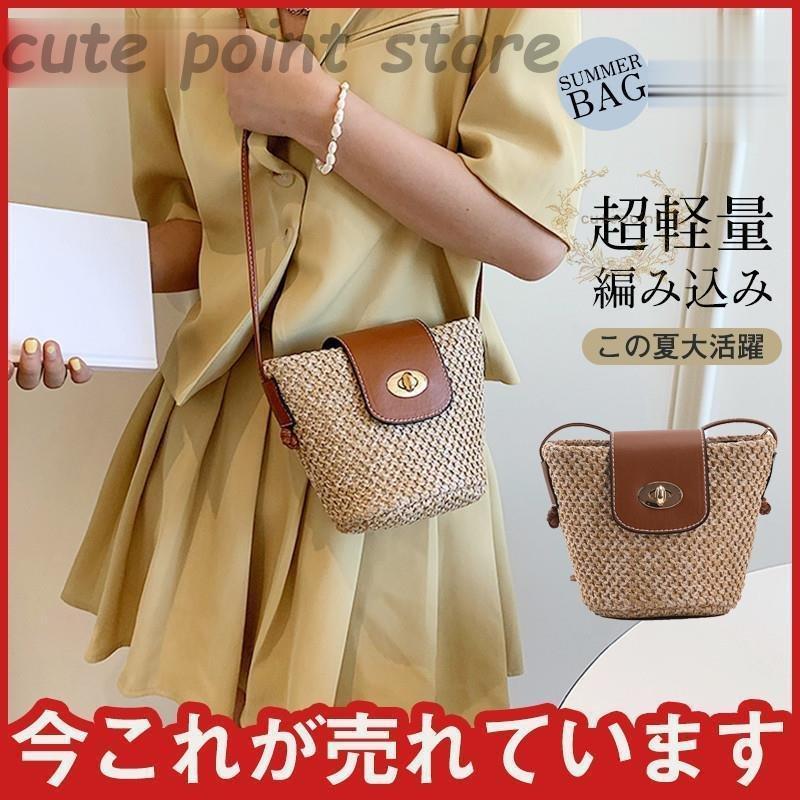 ショルダーバッグ 斜め掛け レディース バッグ 編み込み 上品 小物入れ マザー オシャレ カジュアル 軽い 大 砂浜 旅…