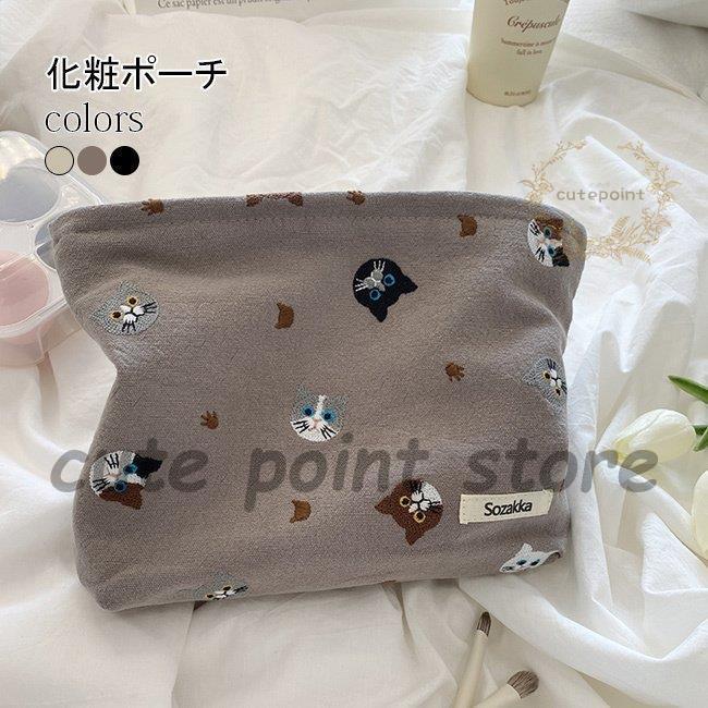 コスメポーチ ネコ柄 化粧ポーチ レディース メイクポーチ 刺繍 猫柄 コスメ収納 ポーチ 可愛い トラベ..