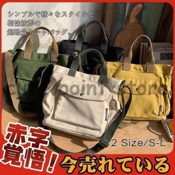 トートバッグ キャンバス レディース メンズ 3way A4 通勤 通学 春 旅行 大きめ 大容量 手提げ 肩掛け ..