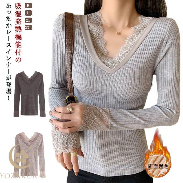 あったかインナー 裏起毛 カットソー レディース トップス ロング Tシャツ 長袖 レース Vネック 深め ..