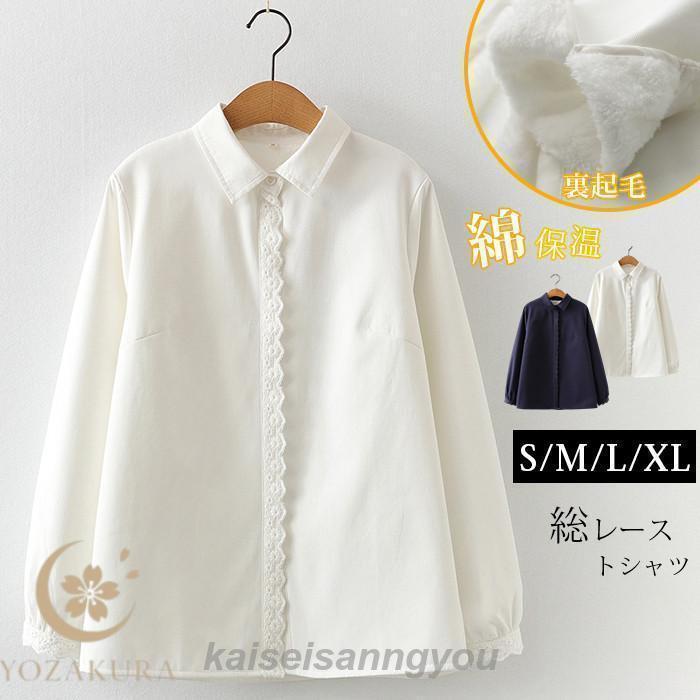 裏起毛 シャツ レディース 長袖 白シャツ ブラウス チュニック 秋 冬 シャツブラウス レース ス 総レー..