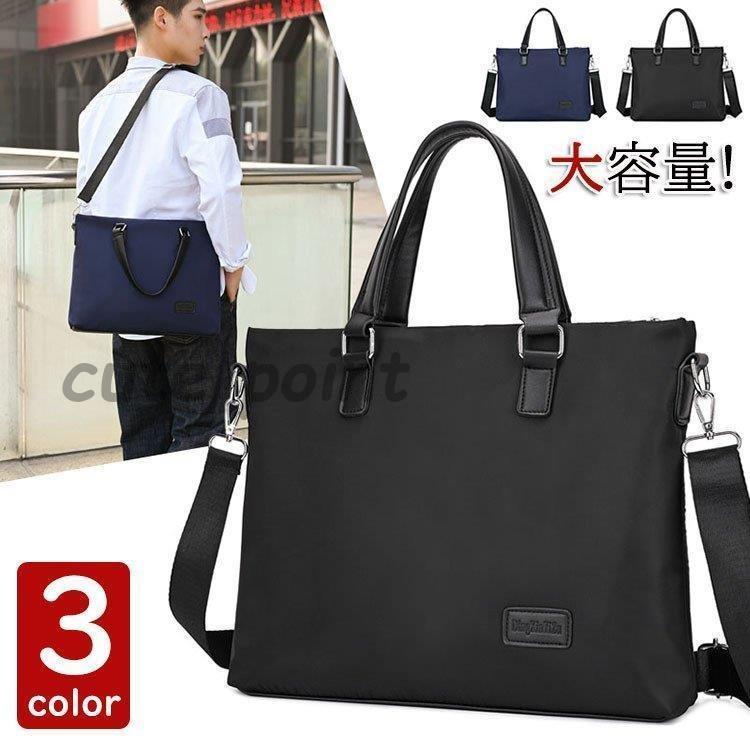 ビジネスバッグ ブリーフケース メンズ アタッシェケース 手提げかばん ショルダーバッグバッグ 撥水 ..