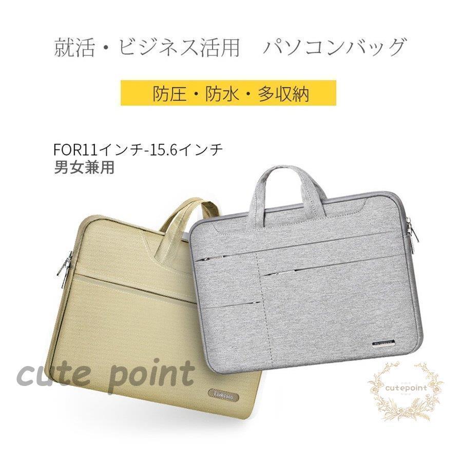 パソコンバッグ 立体クッション内蔵 防水 コンパクト ビジネス バッグ ブリーフケース パソコンケース ..