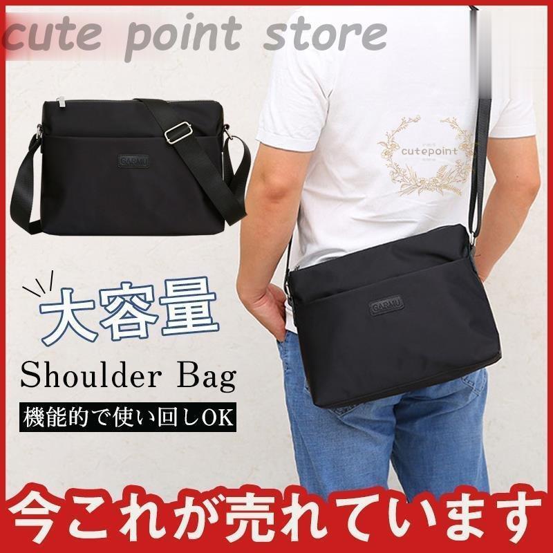 バッグ メンズ ショルダーバッグ 大容量 鞄 耐摩設計 肩掛け カジュアル ファスナー 通勤 通学 父の日 防水 メンズギフト