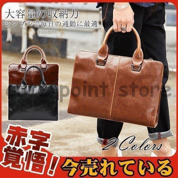 ビジネスバッグ ブリーフケース メンズ かばん ショルダー 通勤 出張 就活 オフィス フォーマル パソコ..