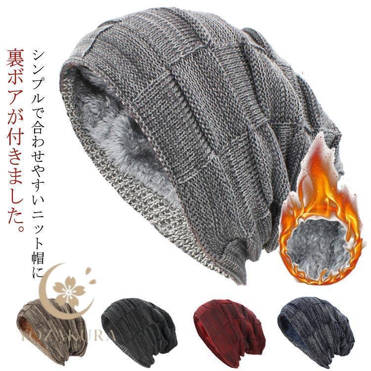 ニット帽 裏起毛 ビーニー 裏ボア 2枚セット 帽子 ニットキャップ 暖かい 秋 冬 メンズ レディース 男..