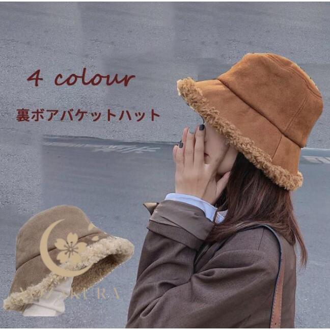 バケットハット キャスケット 裏ボハット ボア 春秋 冬 シンプル ハット レディース 折りたたみ 季節感..