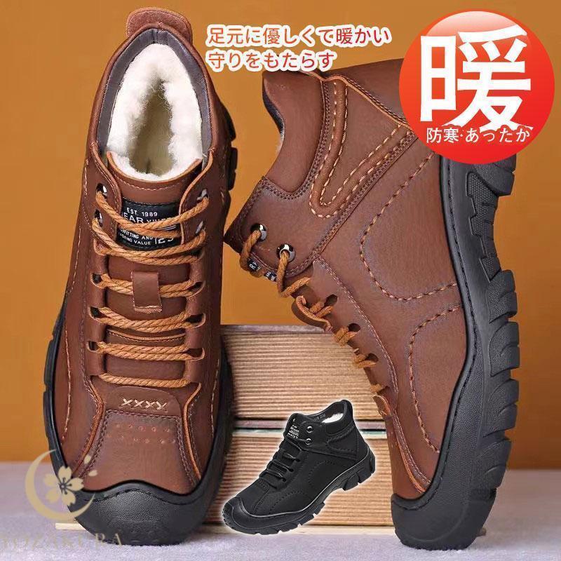 ムートンブーツ メンズ ショートブーツ おしゃれ 冬靴 ムートンシューズ 防寒 スノーブーツ 防滑 裏起..