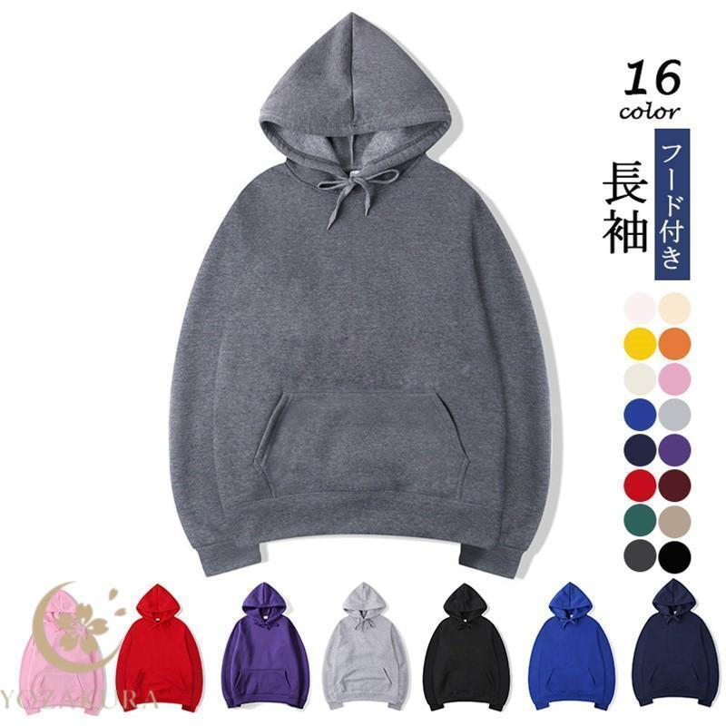 パーカー 長袖 メンズ プルオーバー フード付き 春 秋 冬 ポケット付き 薄起毛 カジュアル 快適 ゆったり 通学 通勤 無地 アウトドア シンプル