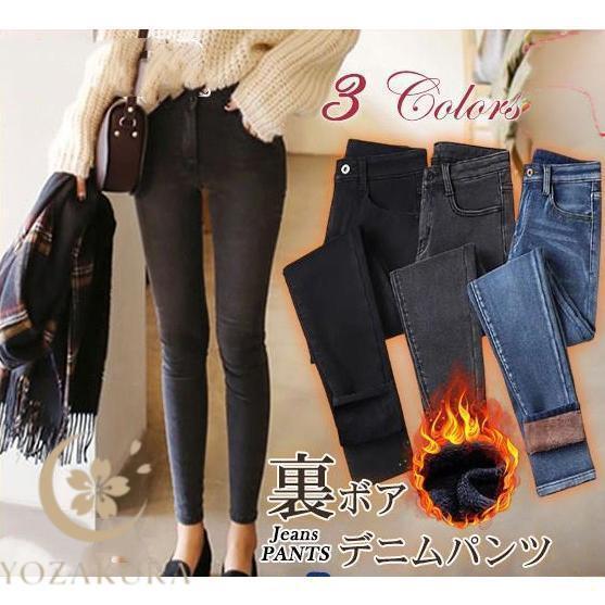 デニム レディース デニムパンツ スキニー パンツ スリム カジュアル 裏ボア 防寒 冬 秋 ジーパン ハイウエスト ゆったり ボトムス