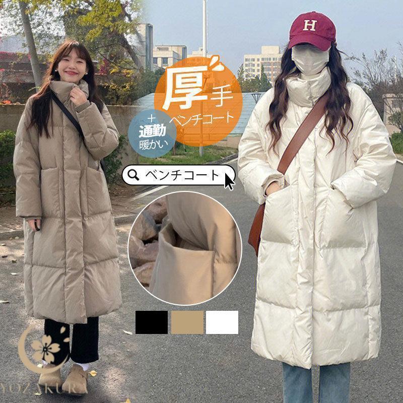 ダウンコート ダウンジャケット レディース ベンチコート ロングコート 中綿コート ロング丈 軽い 秋冬..