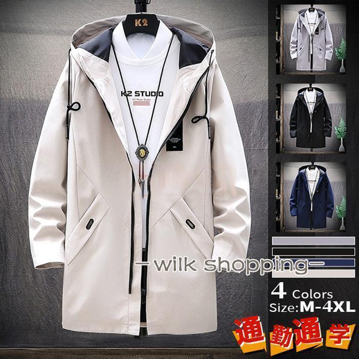 マウンテンパーカー メンズ ロングコート アウター コート カジュアルコート フード付き カジュアル ジャケット ビジネス(4)