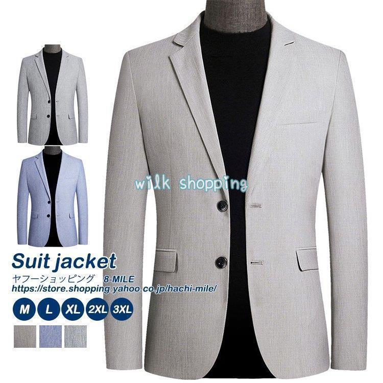 テーラードジャケット メンズ スリムスーツ 紳士服 スーツトップス 通勤 フォマール 無地 結婚式 大人 ..