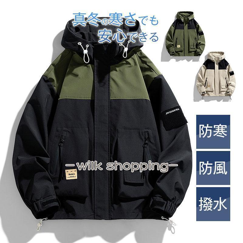 高機能 マウンテンパーカー メンズ ジャケット アウター ライトアウター スポーツ ウィンドブレーカー ..