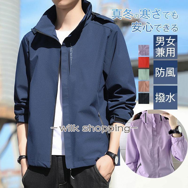 マウンテンパーカー メンズ レディース フード付き パーカー 男女兼用 ジャケット ミリタリージャケッ..