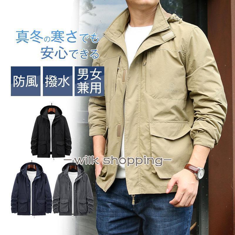 マウンテンパーカー メンズ レディース フード付き パーカー 男女兼用 ジャケット ミリタリージャケッ..