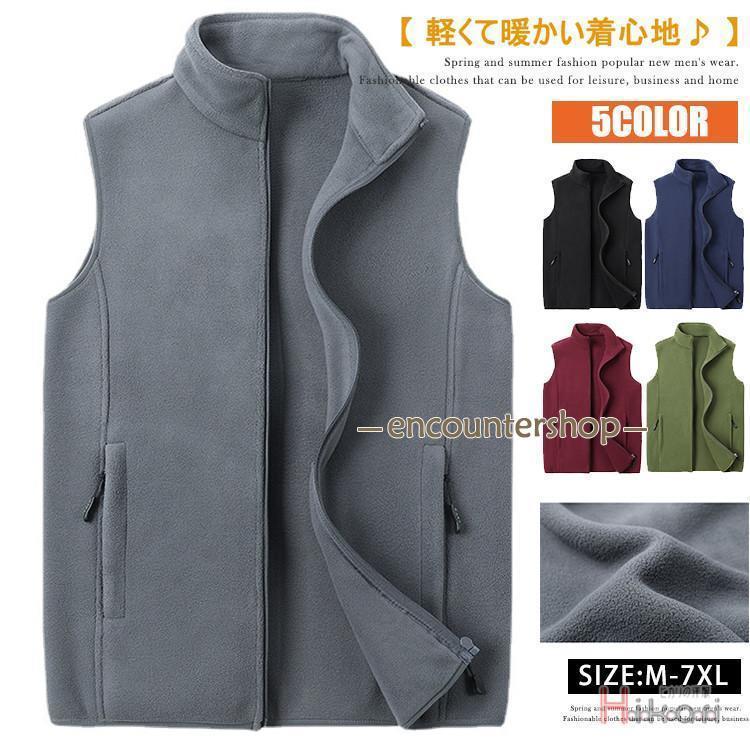 フリースベスト メンズ レディース フリース ベスト 起毛 暖かい スタンド衿 ジャケット アウトドア インナー キャンプ ミリタリー ゴルフ