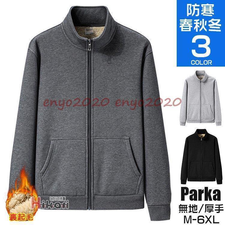 ジップパーカー ジップアップパーカー メンズ フードなし 裏起毛 ボアブルゾン 40代 50代 あったか 秋..