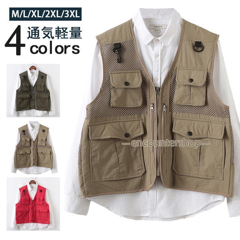 メッシュベスト マルチ機能 撮影用 マルチポケットベスト マン着るバッグ 男女兼用 作業着 登山釣り 軽量 夏 ワークベスト タックルベスト マルチポケット