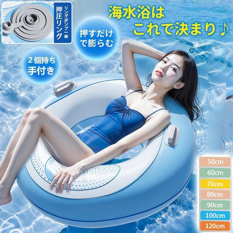 浮き輪 大人用 120cm 100cm 浮き輪 子供用 80cm 90cm 大きい うきわ スイミング 浮具プール 水泳…