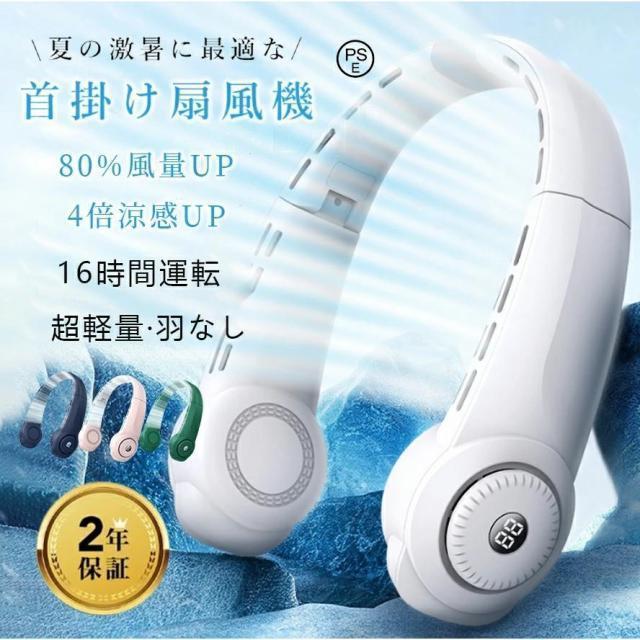 【2025最新業界先端モデル・羽根なしネッククーラー＆急速冷却】この首掛け扇風機は、より強力な気流と低騒音を備えており、常に冷却を維持しています。独立風カバー技術と二重タービン扇葉設計を採用し、寿命が長く、風速を高めた。従来の首掛けファンよりも安全で、髪が挟まれたりほこりが出たり、汗が首掛け扇風機に入ったりする心配がありません。暑い夏に仕事仲間としての理想的な選択。&;lt;br&;;【5000mAh大容量バッテリー＆LEDバッテリー残量表示】5000 mAh充電池を内蔵し、4?12時間連続運転が可能（風速によって変化する）。このネックファンは急速充電設計を採用しており、わずか3時間で充電でき、1日で強い気流を楽しむことができます。&;lt;br&;;【軽くて快適なフィット感＆幅広い用途】折りたたみ式ネックファンは両手を解放し、どこでも使用できます。キッチン、オフィス、ガレージ、キャンプ、サイクリング、ショッピングなど。個人または企業の従業員の夏の必需品。家族や友人への最高のプレゼントでもあります。誕生日プレゼント、父の日、母の日のプレゼントにもいい選択です。&;lt;br&;