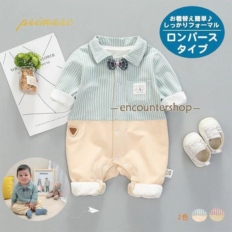 ベビー服 ロンパース 紳士服 着ぐるみ ルームウェア 新生児 春物 長袖 肌着 カバーオール 春 ジュニア..