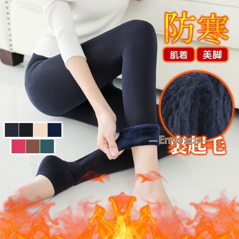 レギンス レディース タイツ トレンカ スパッツ 裏起毛 インナー ストッキング 着圧 柔らか のびのび あったかい ストレッチ 防寒 肌着(4)