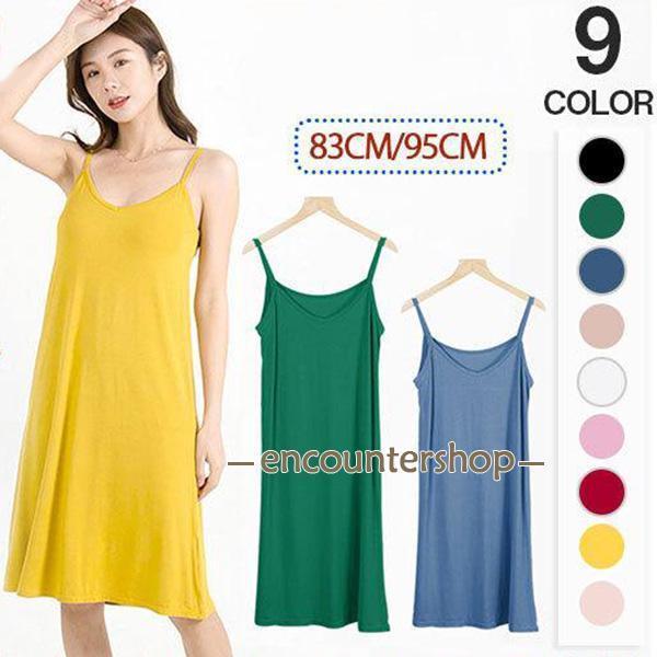 商品詳細:カラー:/A01/A02/A03/A04/A05/A06/A07/A08/A09サイズ:/83CM/95CM【商品説明】ルームウェアとしても、お出かけ用のインナーウェアとしてもオススメのキャミソールワンピースです。サラサラな着心地で、飽きのこないシンプル無地のキャミソールワンピースです。キャミソールワンピースは、夏ははもちろん、インナーウェアとしてもオールシーズン活躍できるアイテムです。タイトなデザインでスリムな女性らしさを演出するキャミソールワンピースです。【サイズ】着丈:83/95cm バスト:84-110cm　【素材】コットン、その他。 【注意事項】※モデル画像は環境光の影響によりカラーが異なって見える場合がございます。※採寸は製造メーカー提供情報ですので、1~3cm誤差が生じる場合がございます。※商品画像はご覧になるモニターなどの環境によって若干の誤差があります。※イメージ違い?サイズ感での御返品にはお応え出来ません。以上の点を予めご了承下さい。